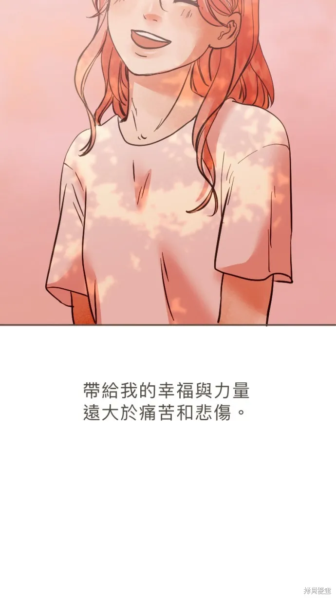 依然燦爛,第40话,第41张