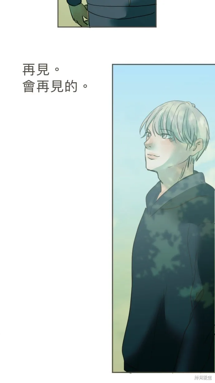 依然燦爛,第40话,第44张