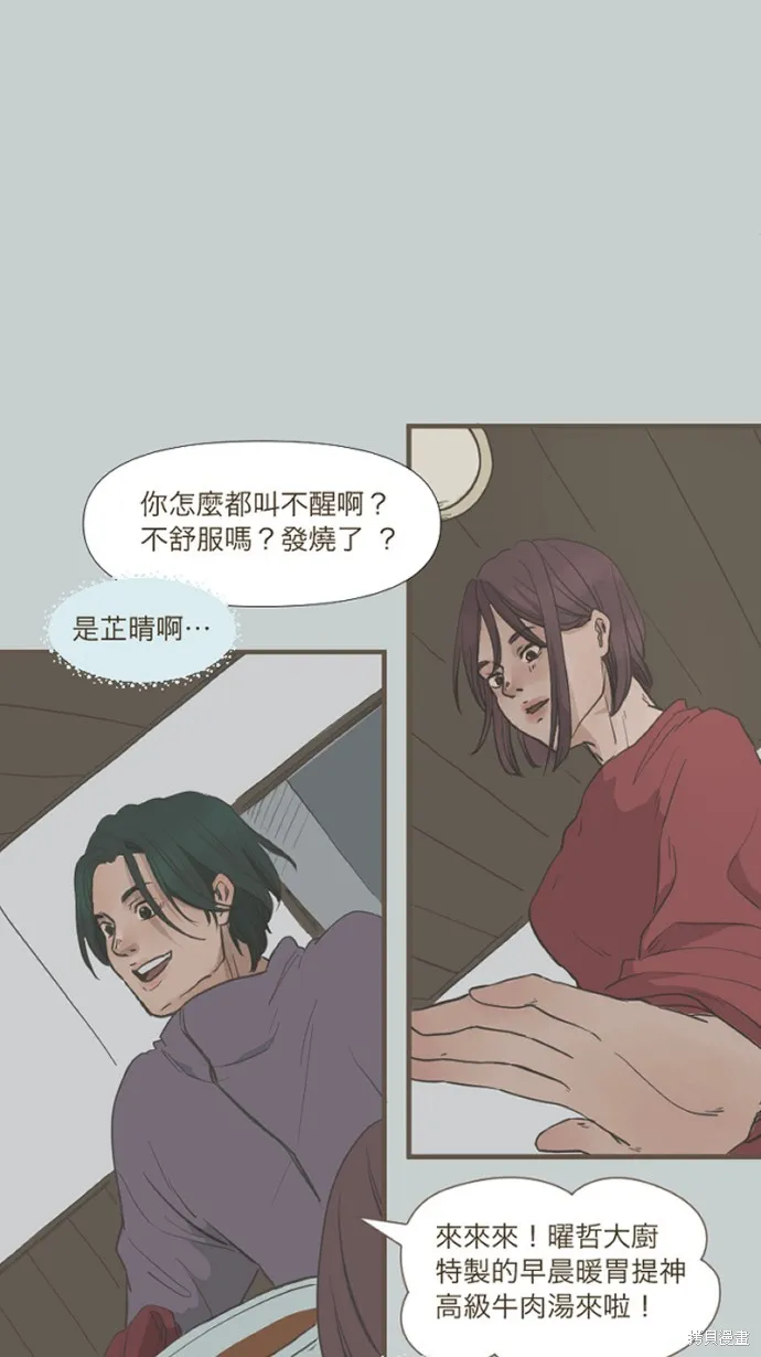 依然燦爛,第40话,第5张