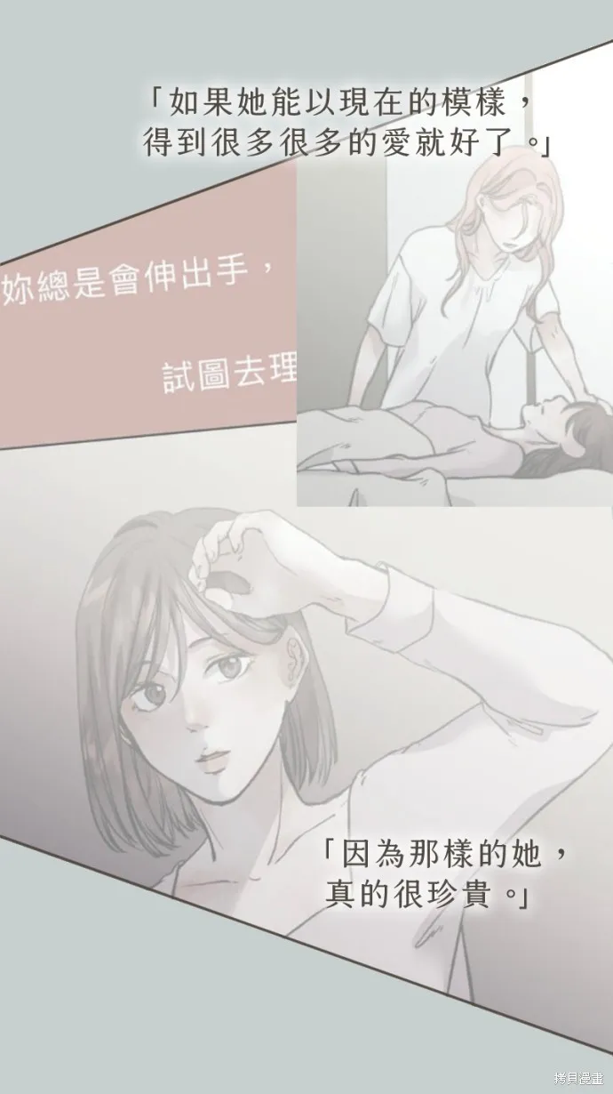 依然燦爛,第40话,第7张