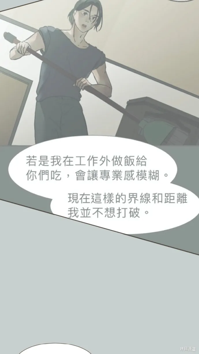 依然燦爛,第40话,第9张