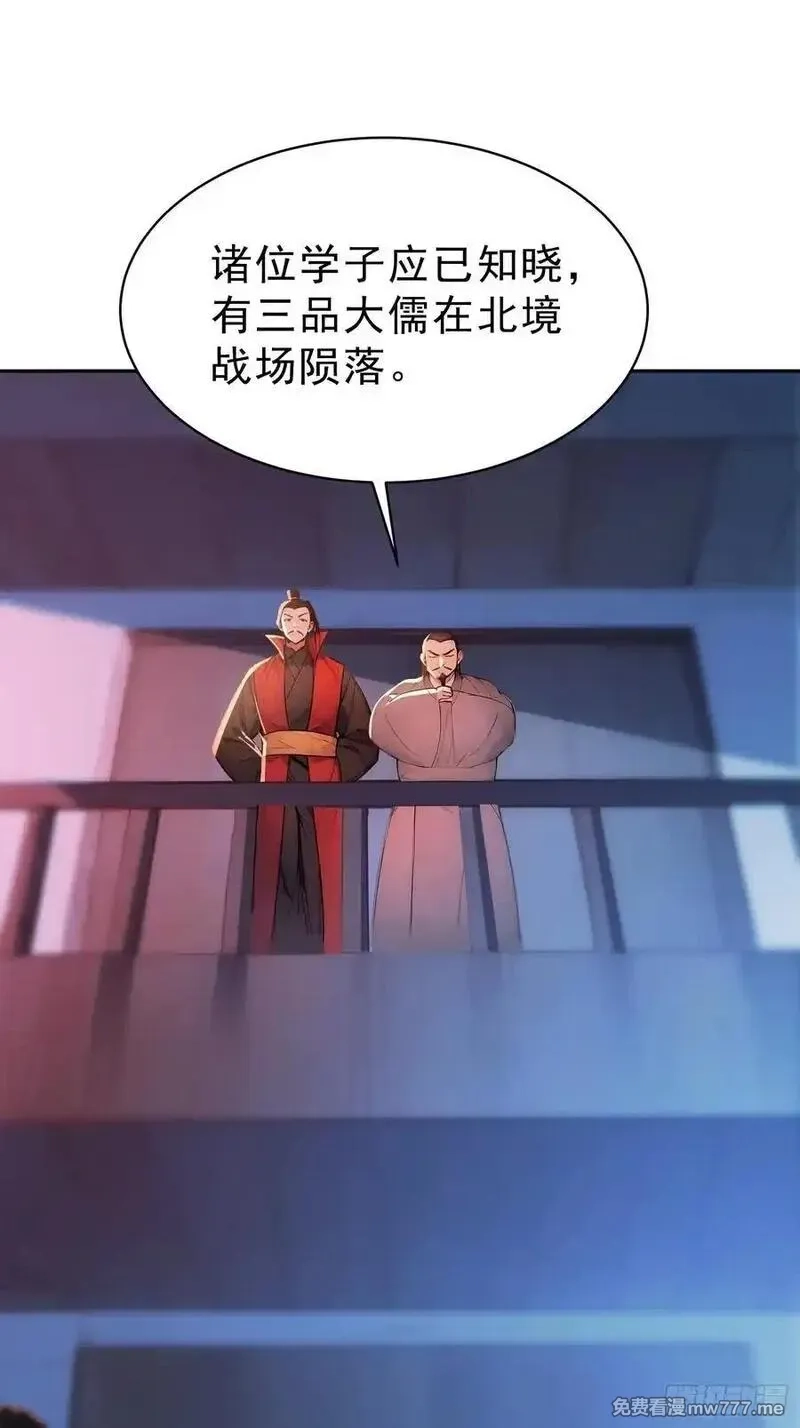 我真不想当圣仙,73 点燃的战火,第11张
