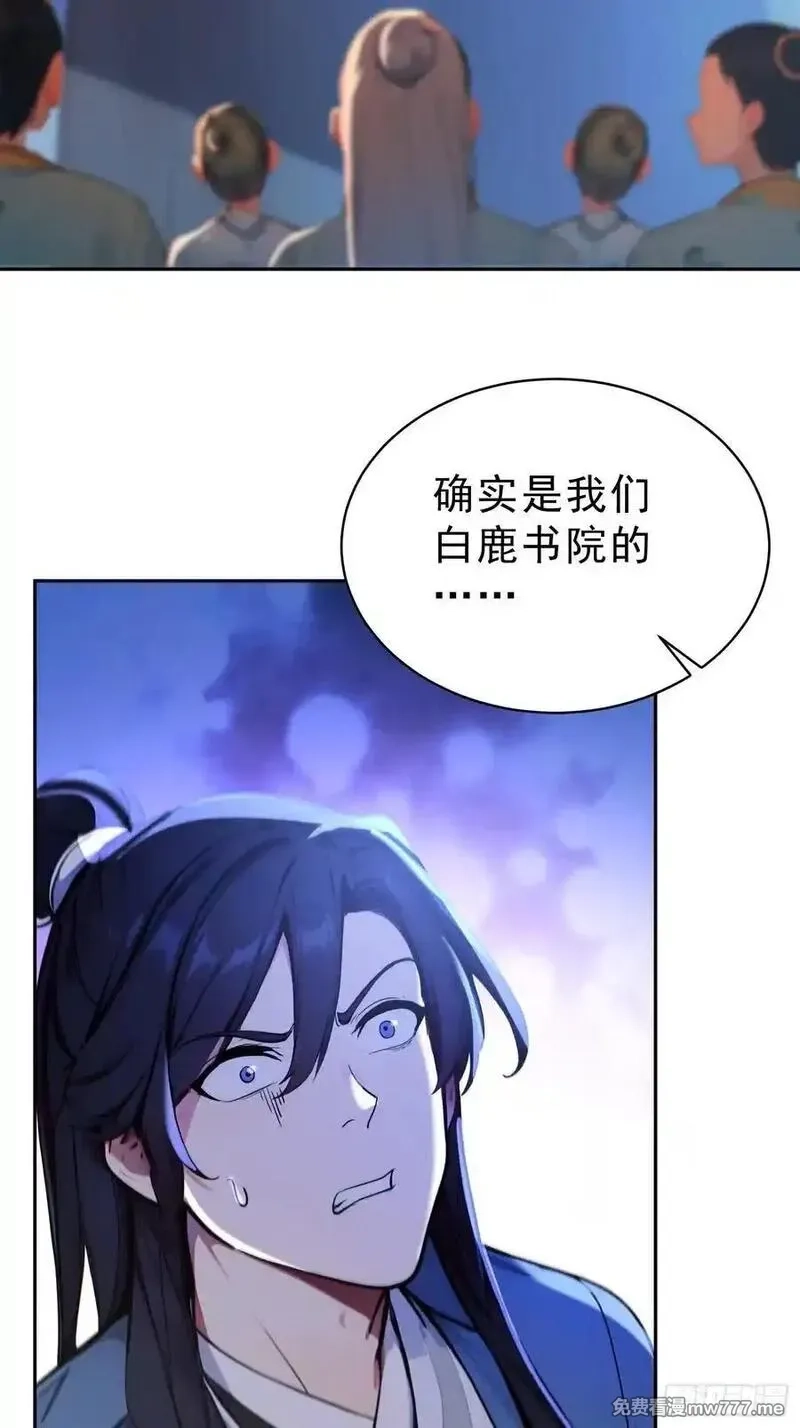 我真不想当圣仙,73 点燃的战火,第12张