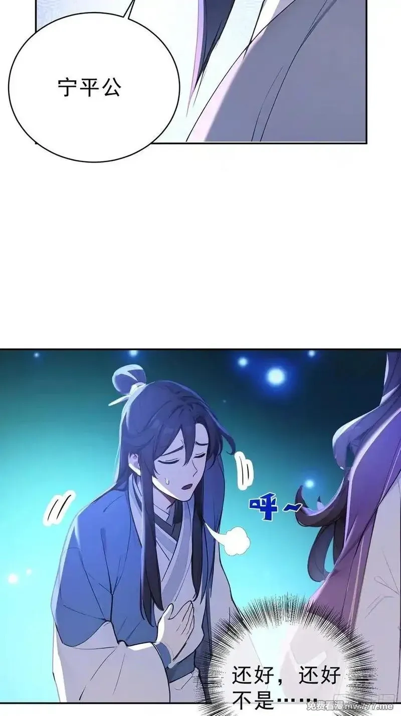 我真不想当圣仙,73 点燃的战火,第14张