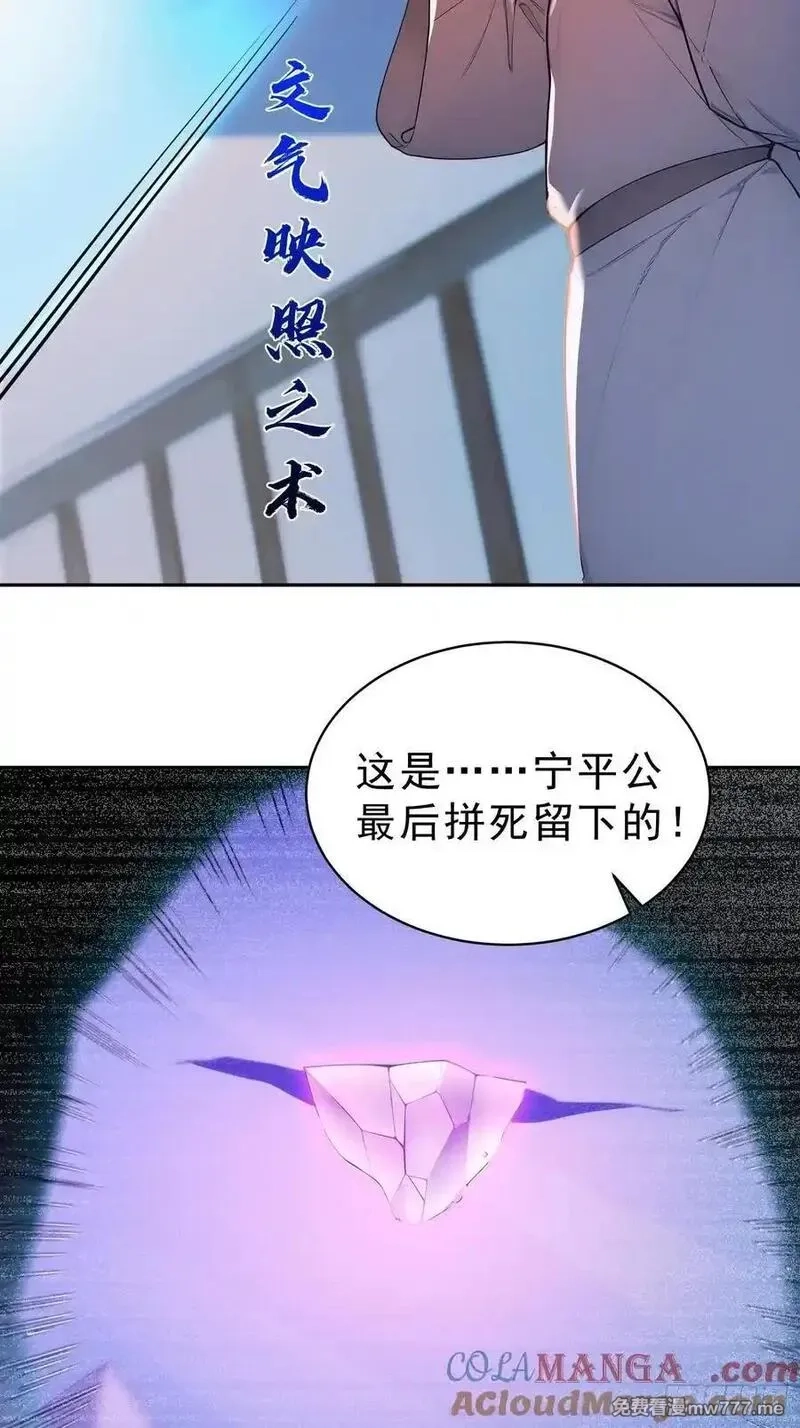 我真不想当圣仙,73 点燃的战火,第16张