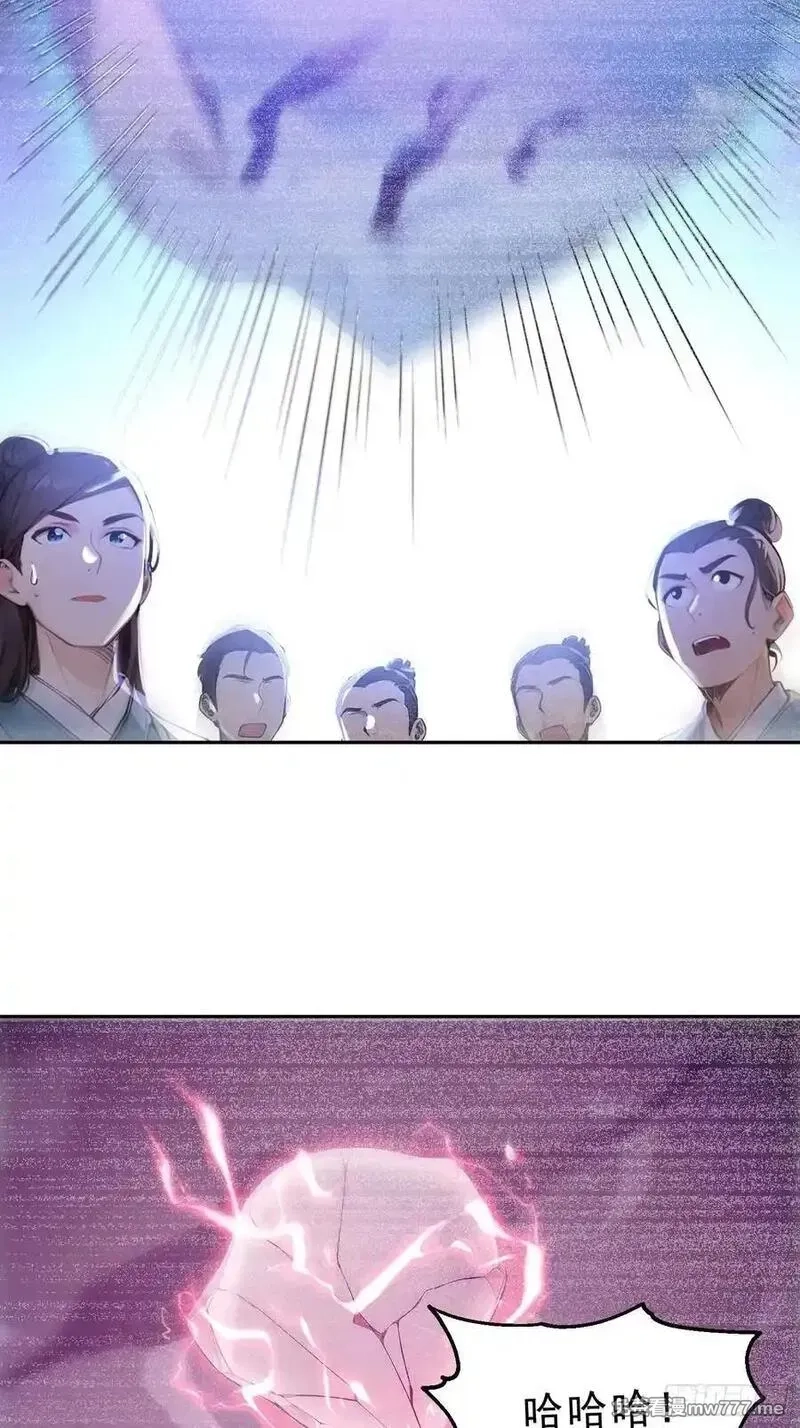 我真不想当圣仙,73 点燃的战火,第17张