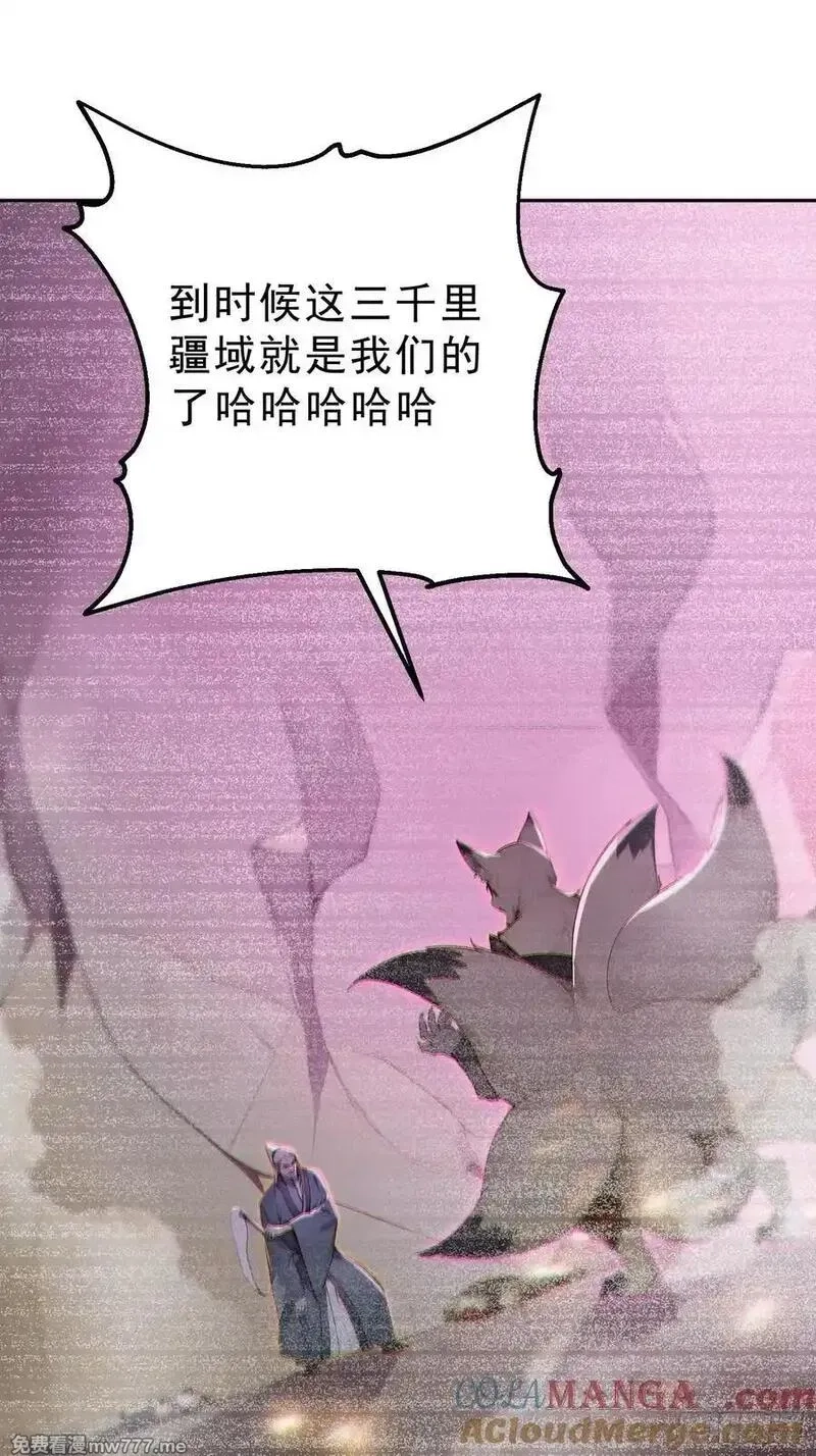 我真不想当圣仙,73 点燃的战火,第19张