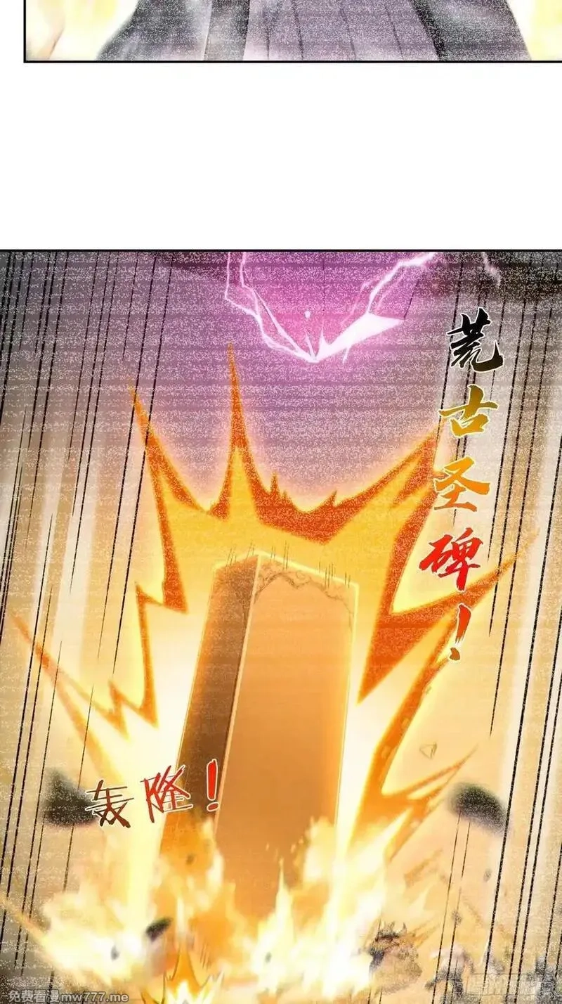 我真不想当圣仙,73 点燃的战火,第21张