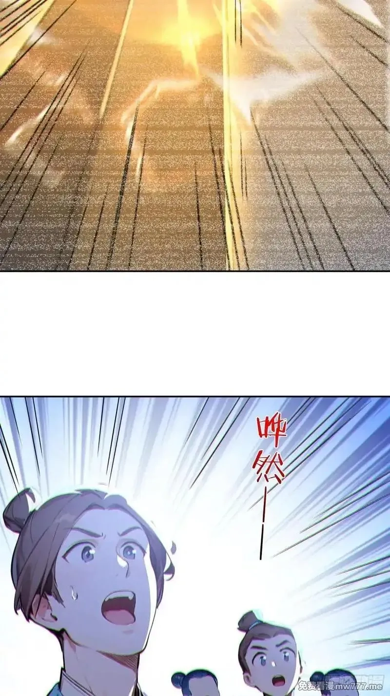 我真不想当圣仙,73 点燃的战火,第23张