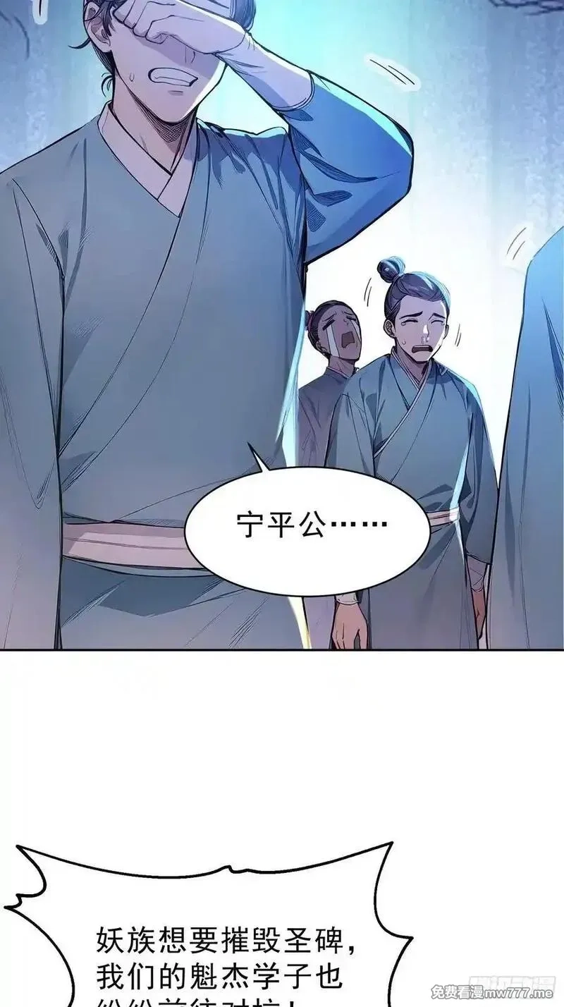 我真不想当圣仙,73 点燃的战火,第30张