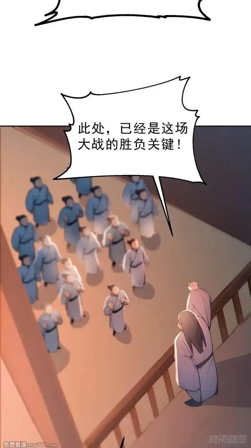 我真不想当圣仙,73 点燃的战火,第32张
