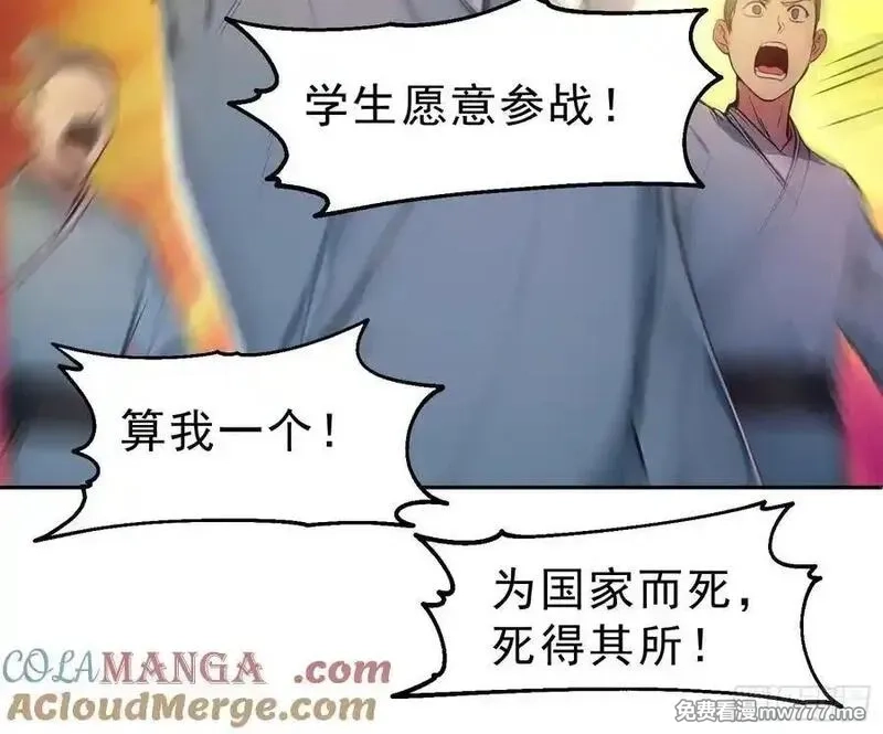 我真不想当圣仙,73 点燃的战火,第34张