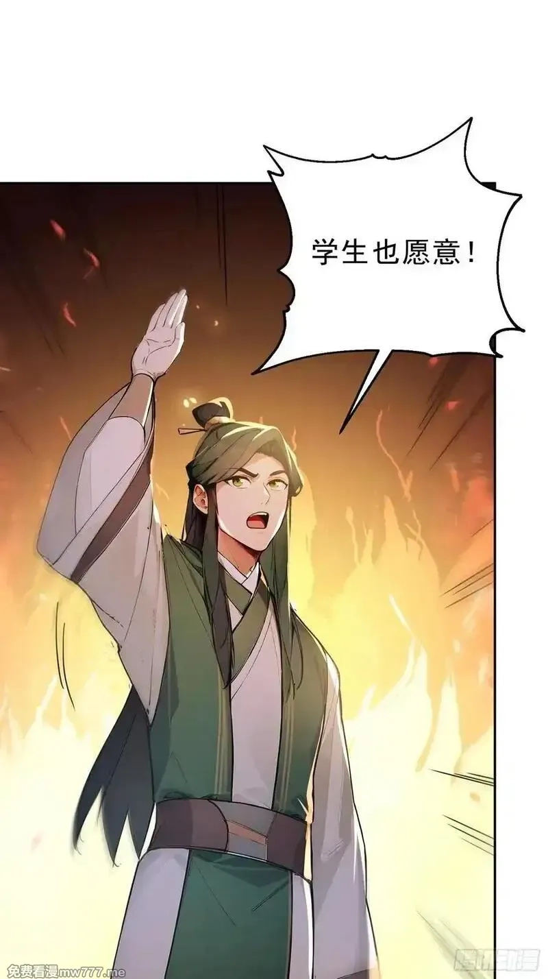 我真不想当圣仙,73 点燃的战火,第35张