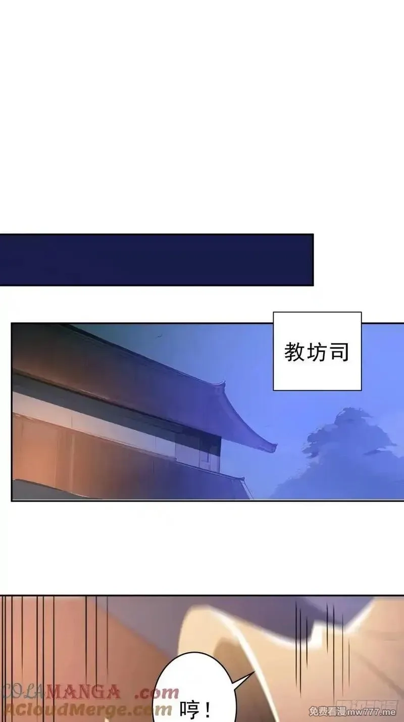 我真不想当圣仙,73 点燃的战火,第37张