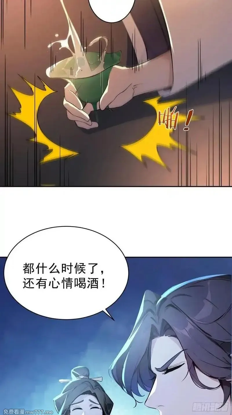 我真不想当圣仙,73 点燃的战火,第38张