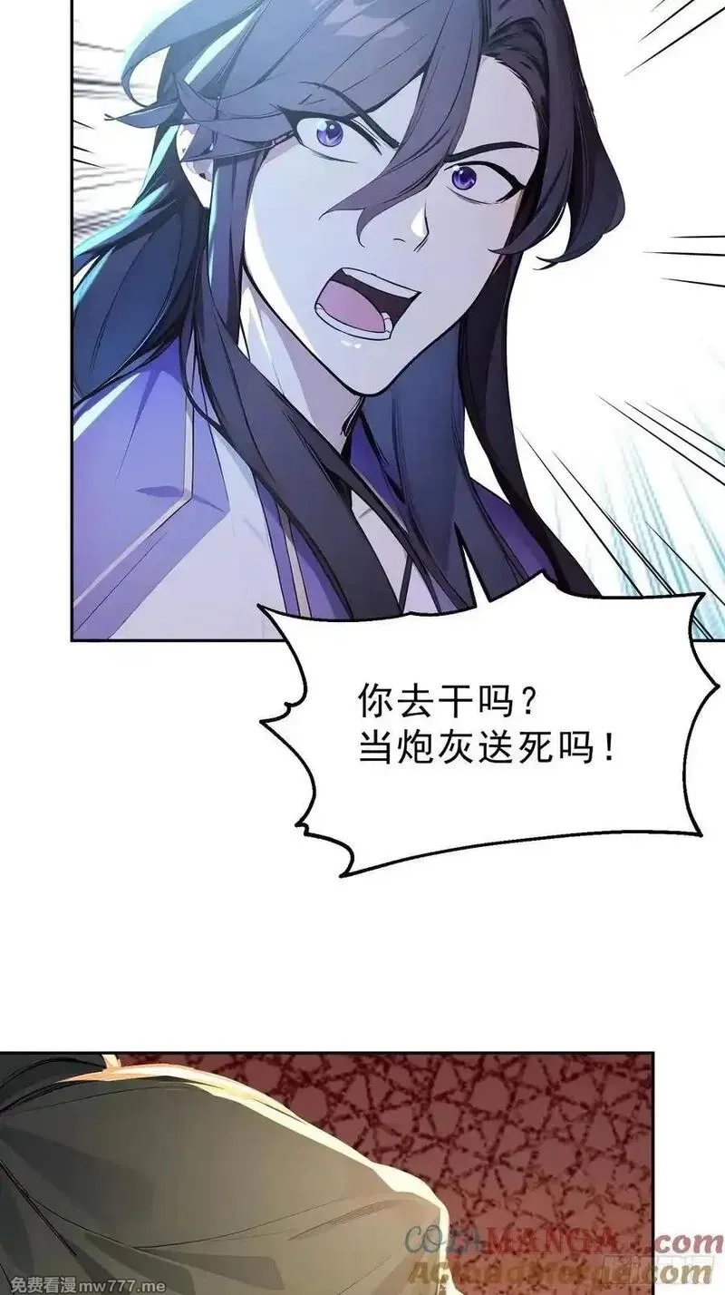 我真不想当圣仙,73 点燃的战火,第40张