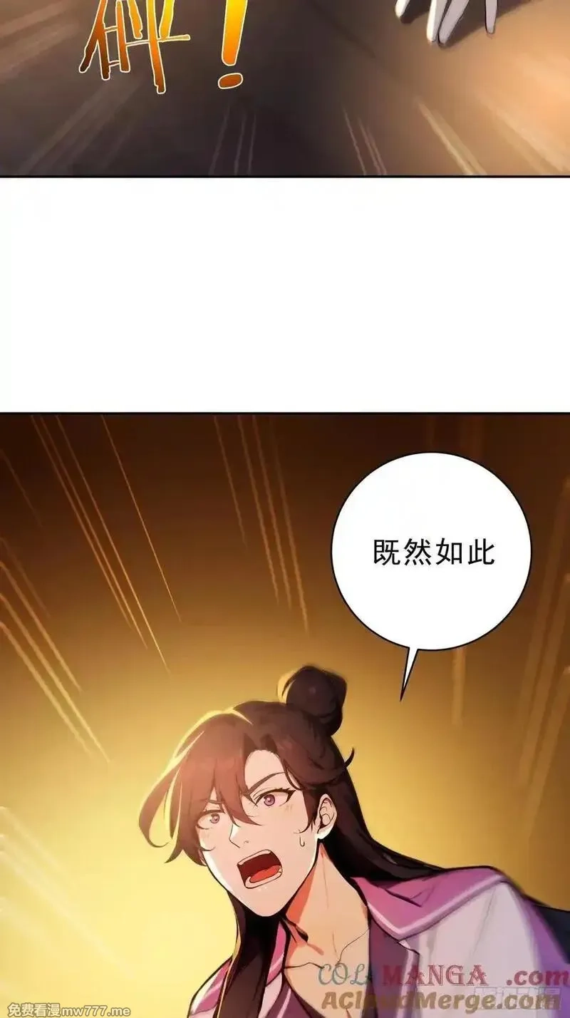 我真不想当圣仙,73 点燃的战火,第46张