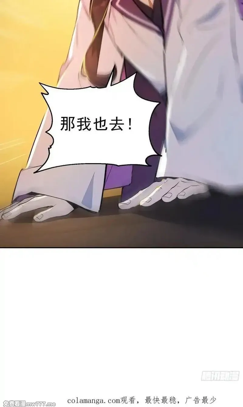 我真不想当圣仙,73 点燃的战火,第47张