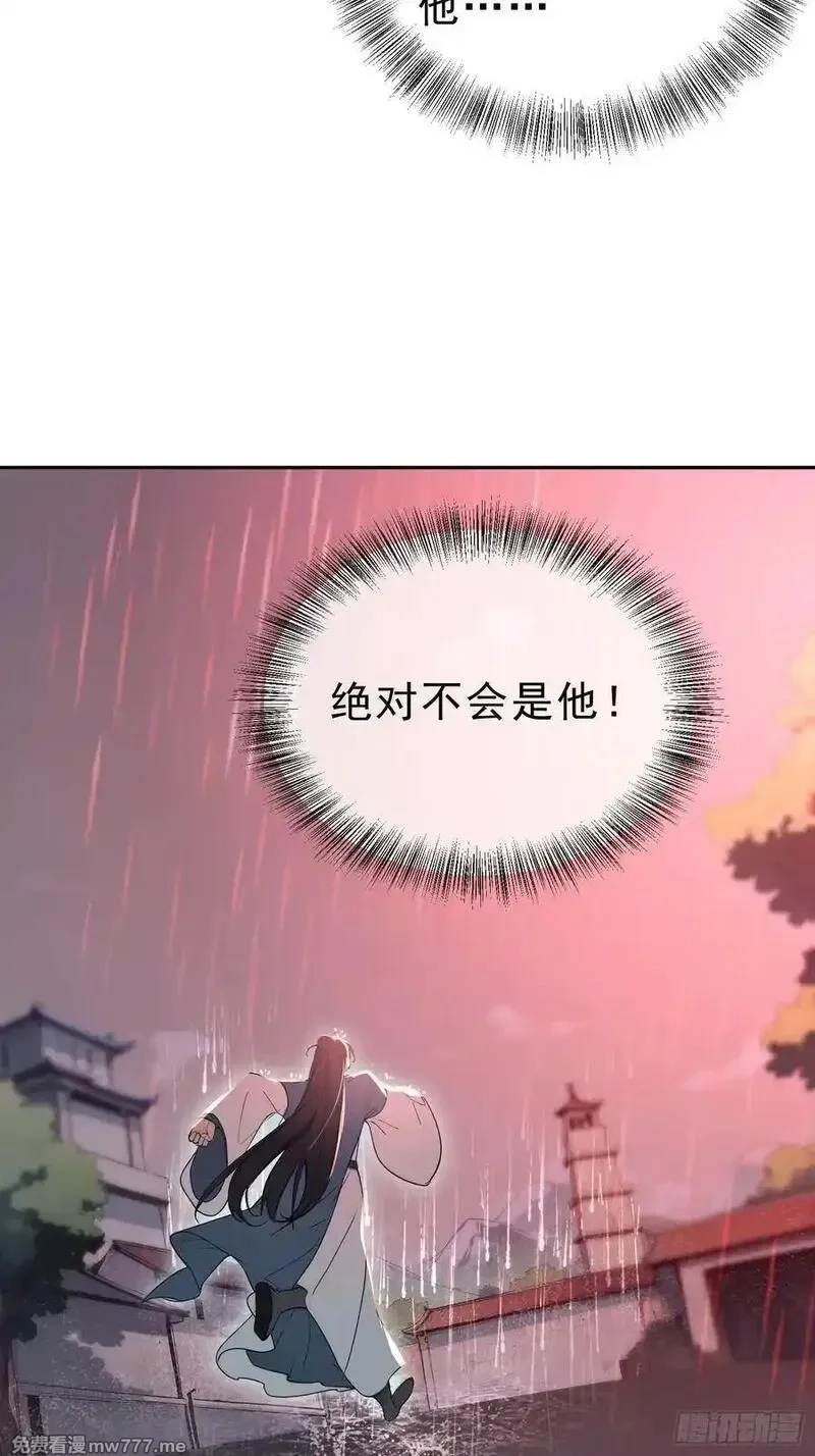 我真不想当圣仙,73 点燃的战火,第5张
