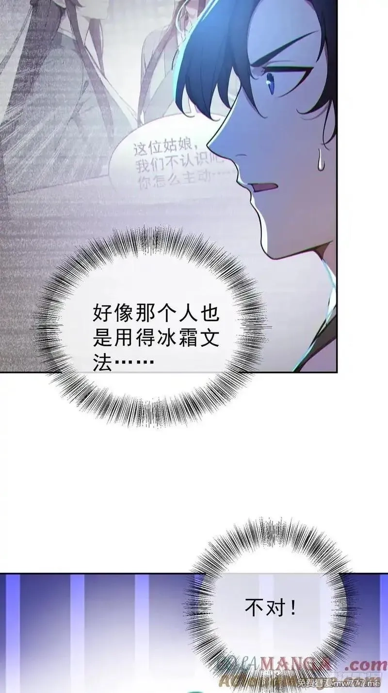 我真不想当圣仙,74 各自的打算！,第13张