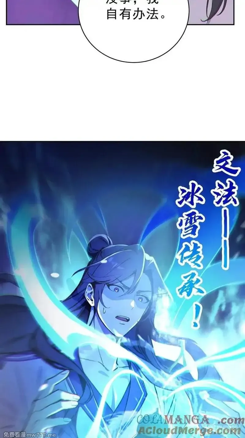 我真不想当圣仙,74 各自的打算！,第16张