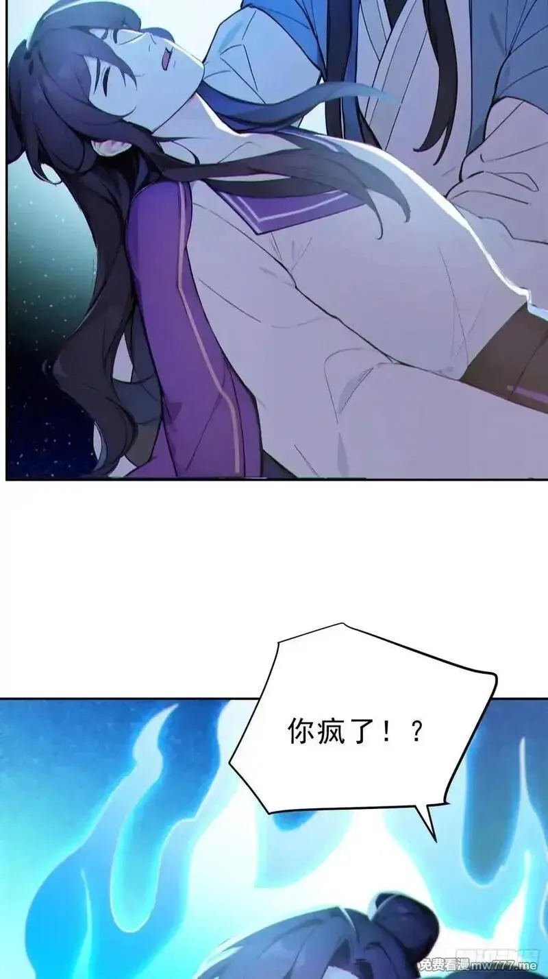 我真不想当圣仙,74 各自的打算！,第23张
