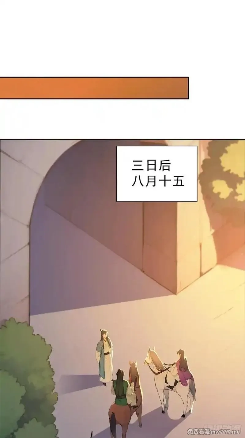 我真不想当圣仙,74 各自的打算！,第27张