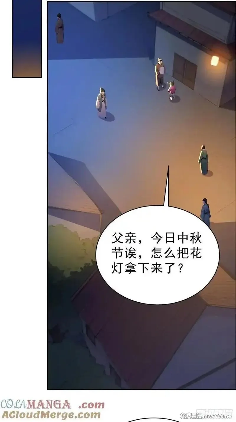 我真不想当圣仙,74 各自的打算！,第31张