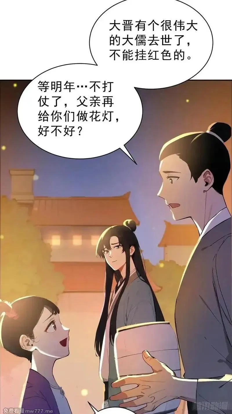 我真不想当圣仙,74 各自的打算！,第32张