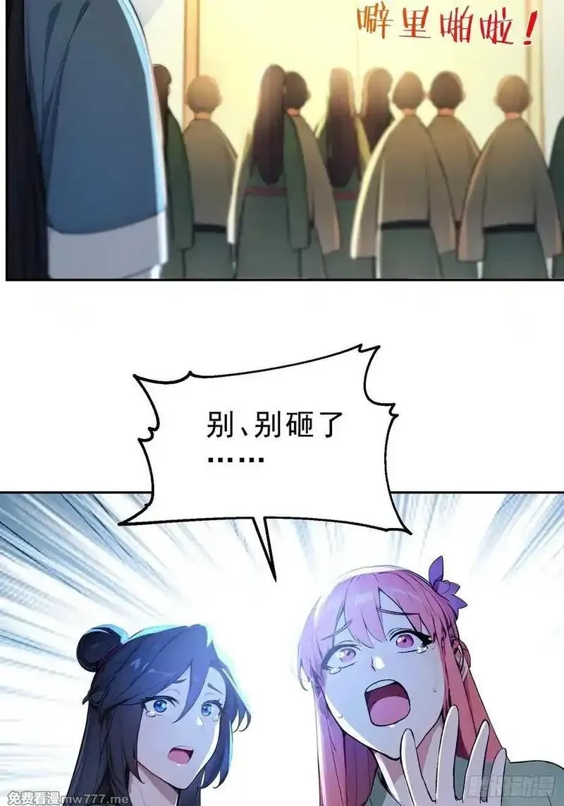 我真不想当圣仙,74 各自的打算！,第39张