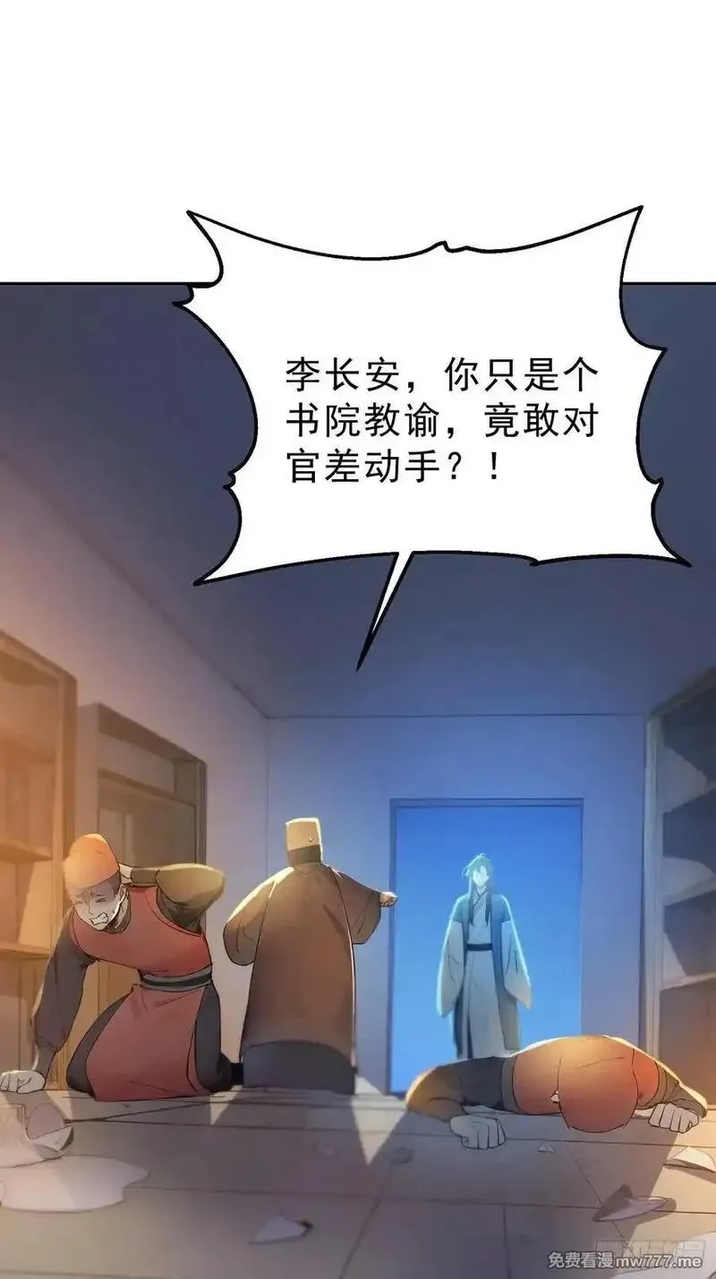 我真不想当圣仙,74 各自的打算！,第45张
