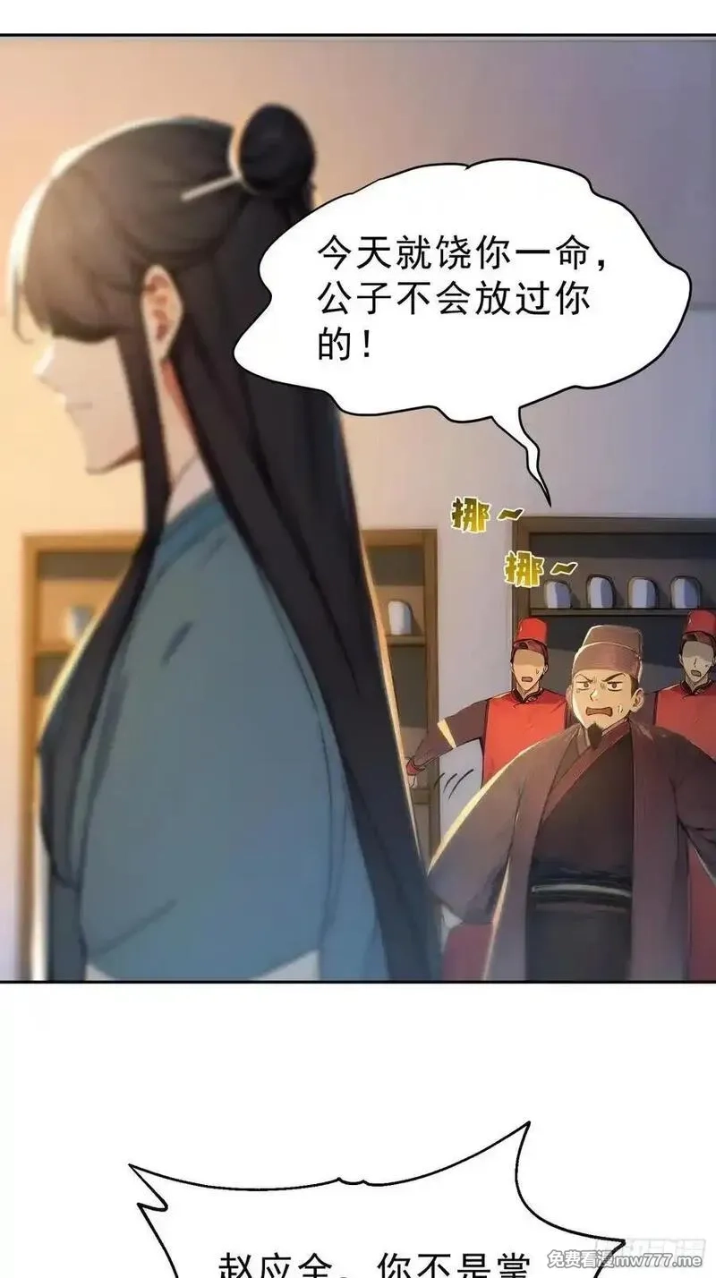 我真不想当圣仙,74 各自的打算！,第48张