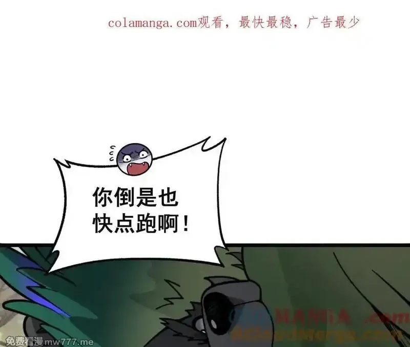 老蛇修仙传,第16回 修为太快有隐患,第1张