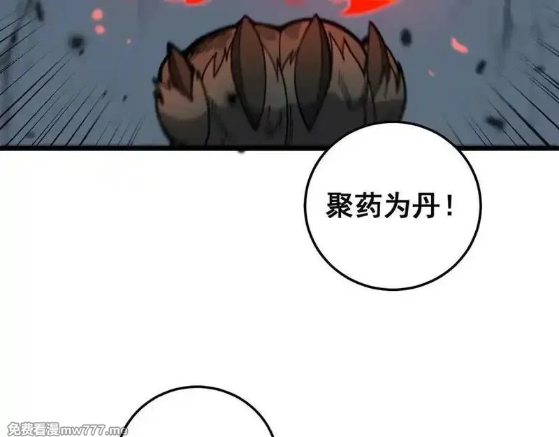 老蛇修仙传,第16回 修为太快有隐患,第102张