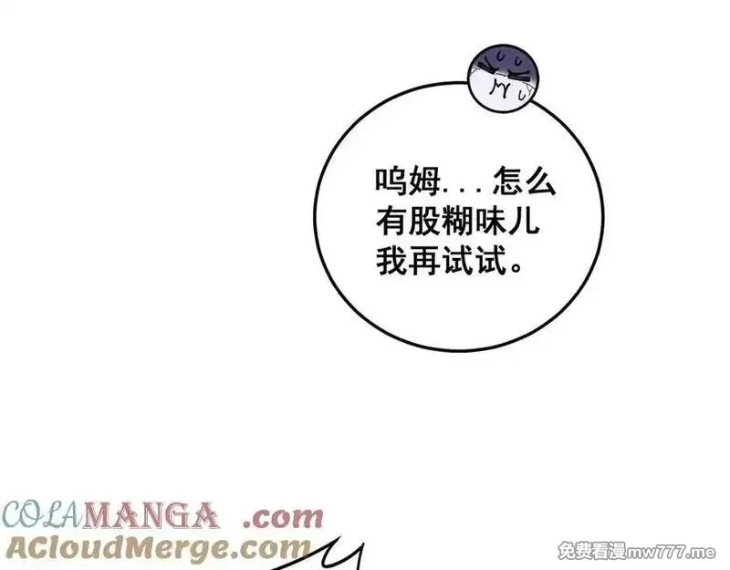 老蛇修仙传,第16回 修为太快有隐患,第105张