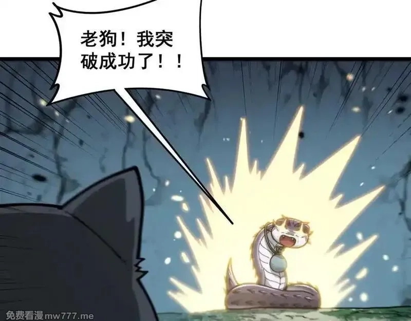 老蛇修仙传,第16回 修为太快有隐患,第106张