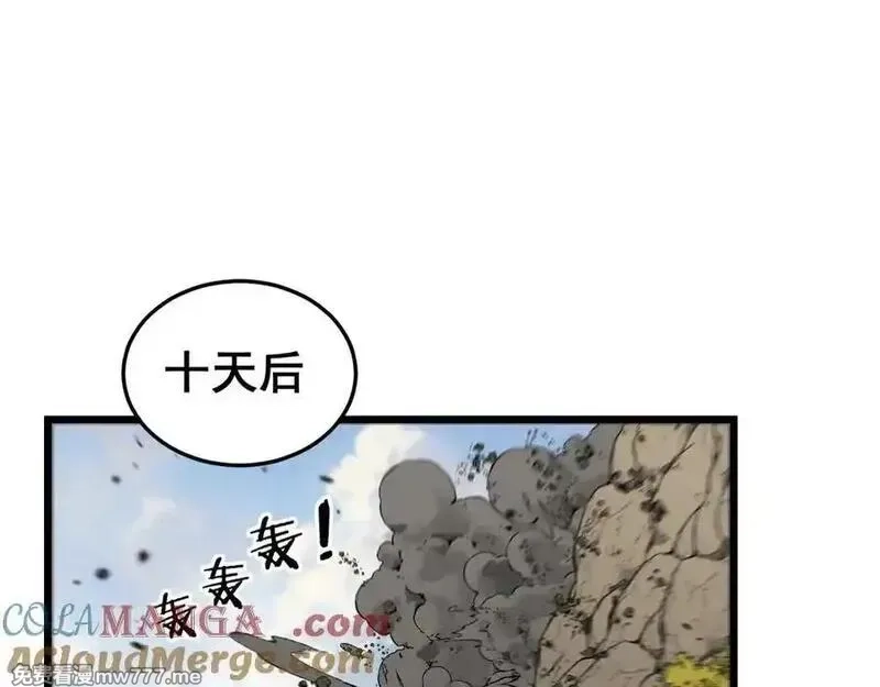 老蛇修仙传,第16回 修为太快有隐患,第109张