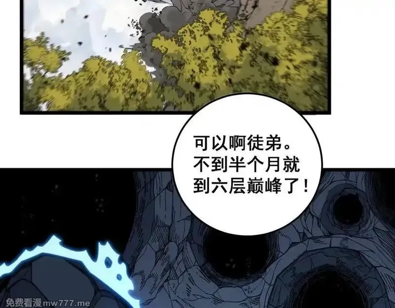 老蛇修仙传,第16回 修为太快有隐患,第110张