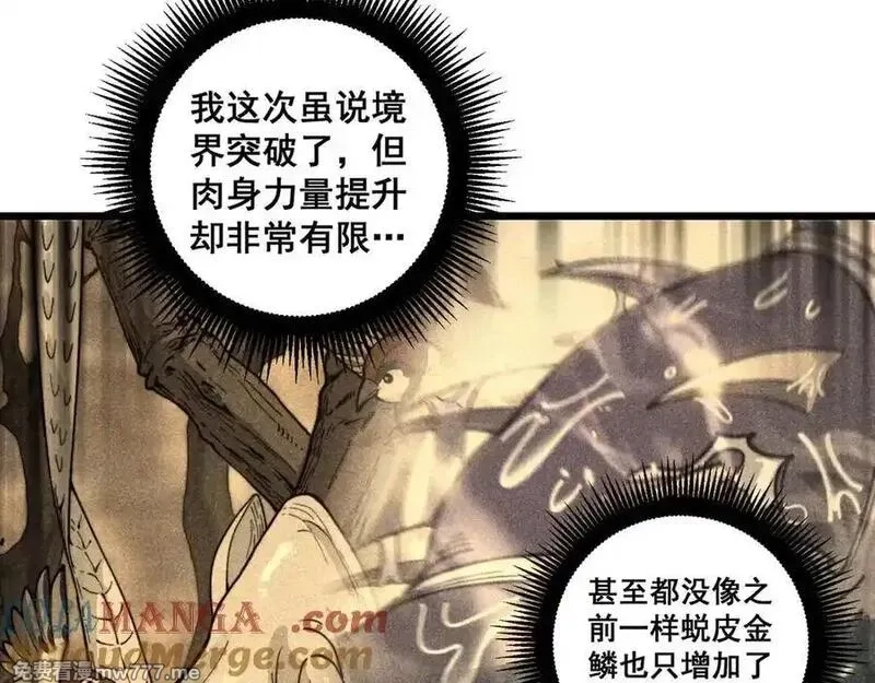 老蛇修仙传,第16回 修为太快有隐患,第117张