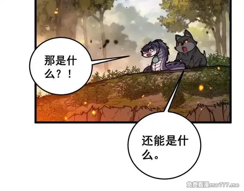 老蛇修仙传,第16回 修为太快有隐患,第120张