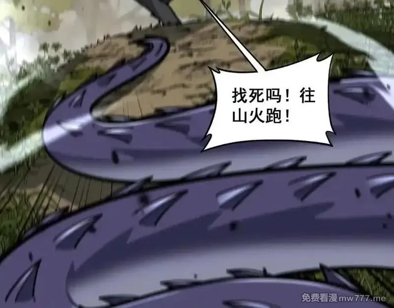 老蛇修仙传,第16回 修为太快有隐患,第127张