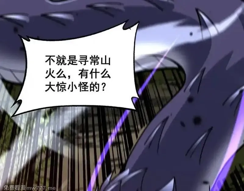 老蛇修仙传,第16回 修为太快有隐患,第128张