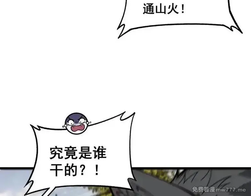 老蛇修仙传,第16回 修为太快有隐患,第130张