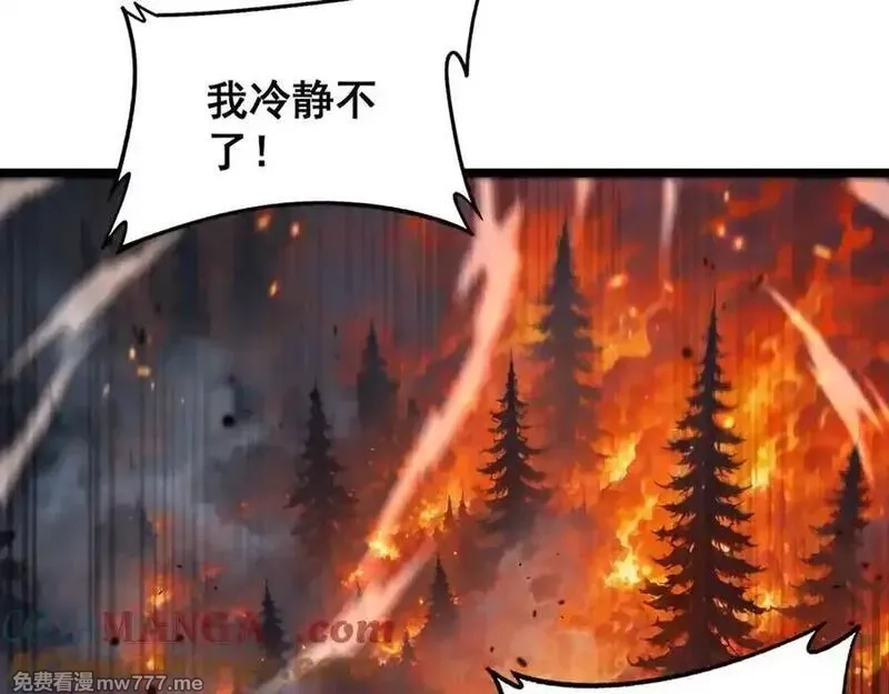 老蛇修仙传,第16回 修为太快有隐患,第133张