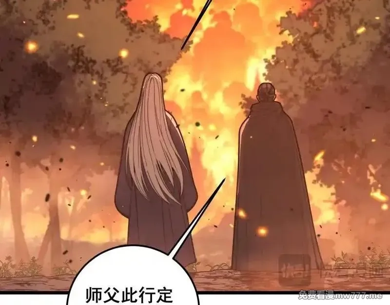 老蛇修仙传,第16回 修为太快有隐患,第139张