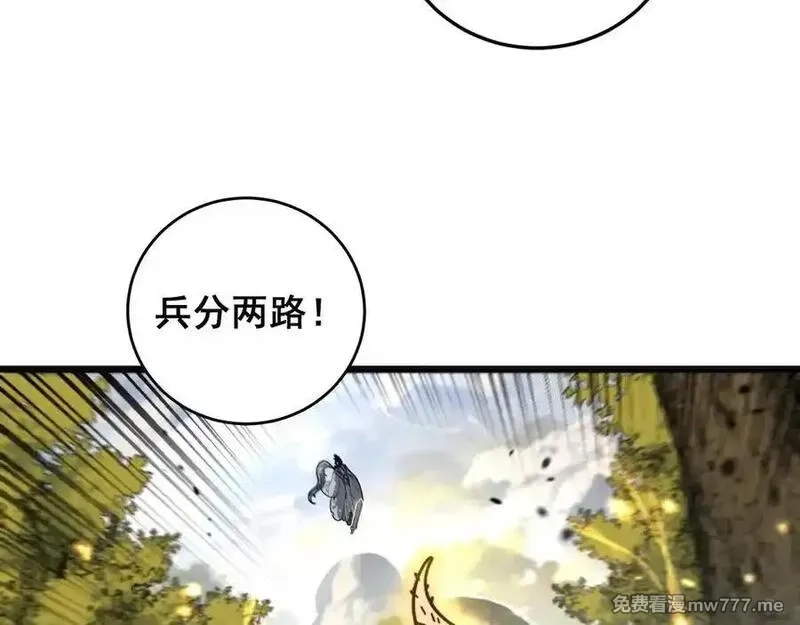 老蛇修仙传,第16回 修为太快有隐患,第14张