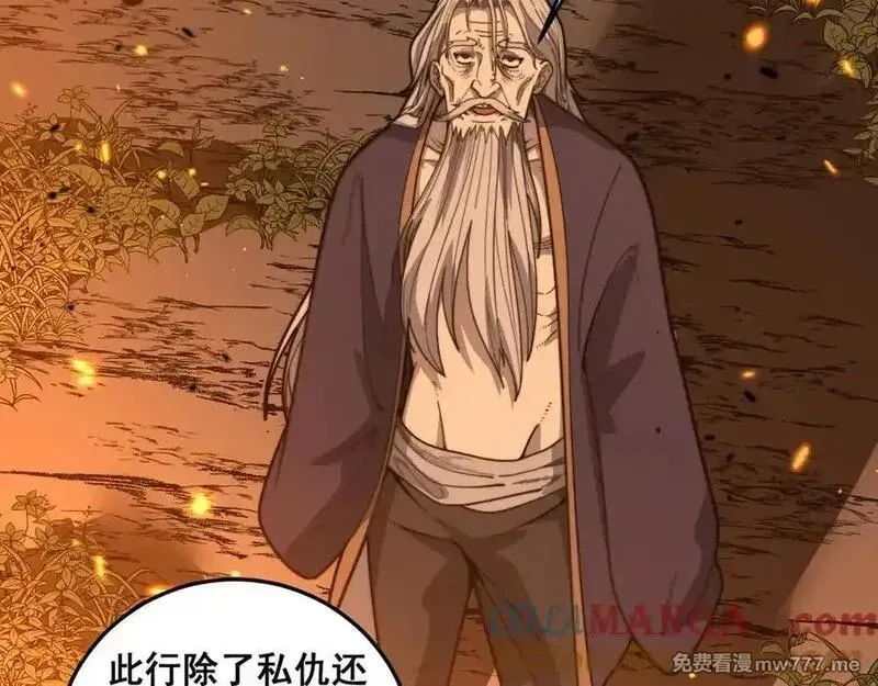 老蛇修仙传,第16回 修为太快有隐患,第141张