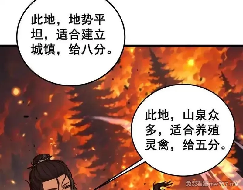 老蛇修仙传,第16回 修为太快有隐患,第147张