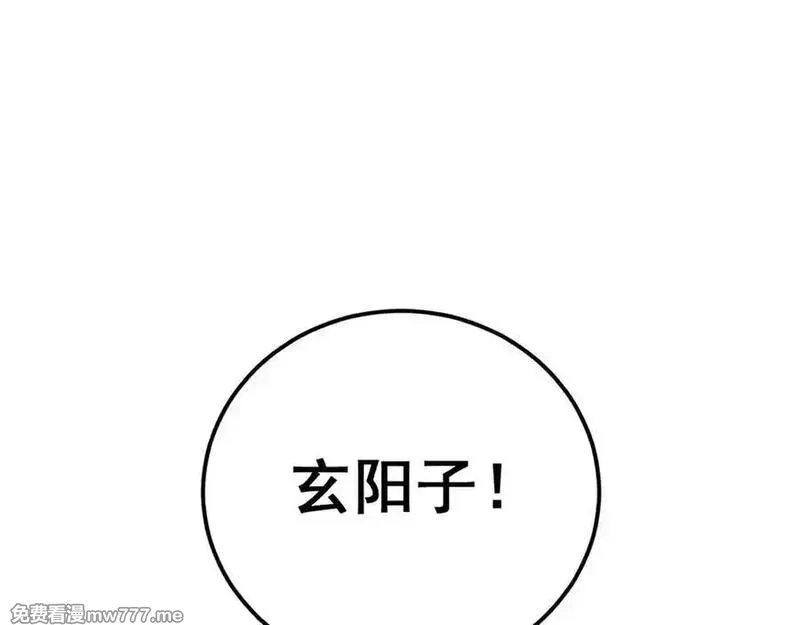 老蛇修仙传,第16回 修为太快有隐患,第151张