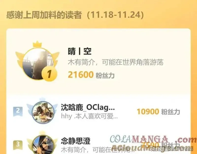 老蛇修仙传,第16回 修为太快有隐患,第153张